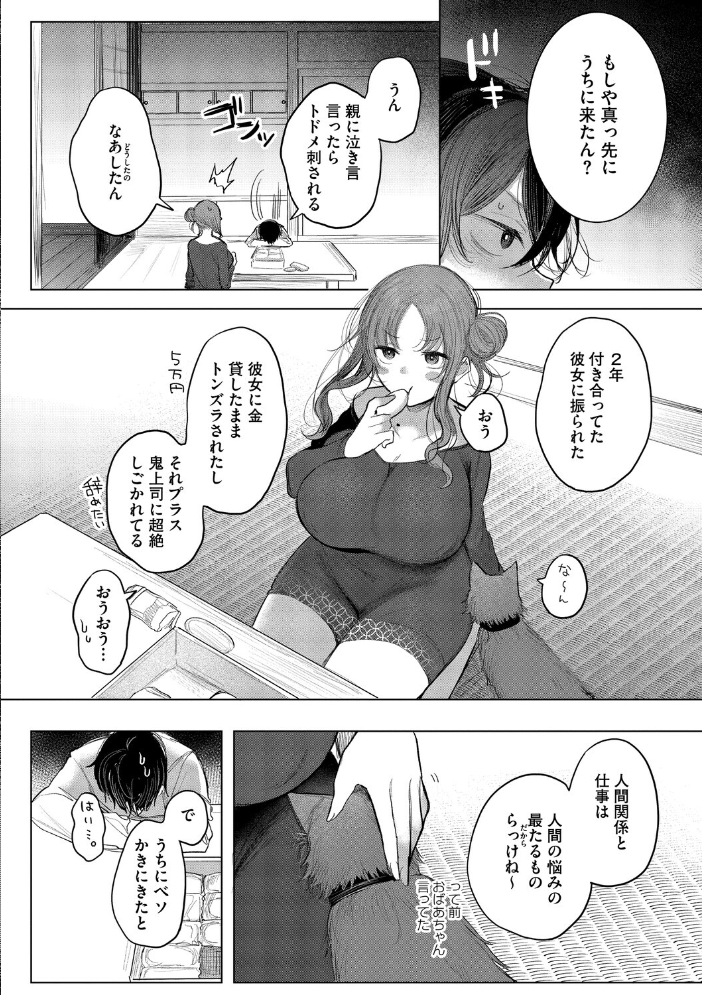 コアコレ 【こんな田舎じゃヤるしかないね】 サンプル画像