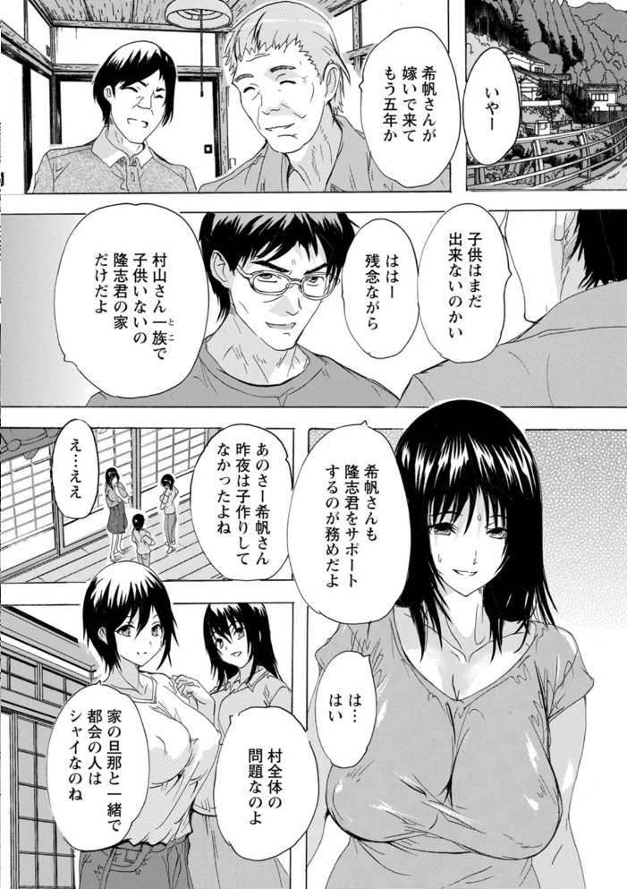 フシダラにオメコボシ サンプル画像