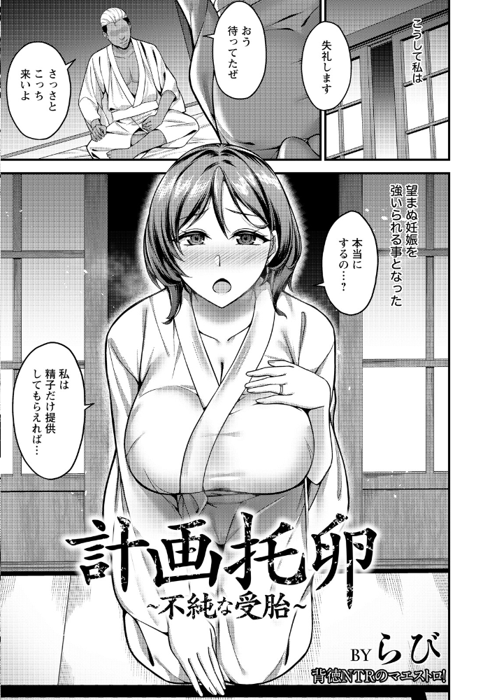 エロ漫画:ANGEL倶楽部 2026年9月号 【ANGEL倶楽部編集部】 サンプル画像