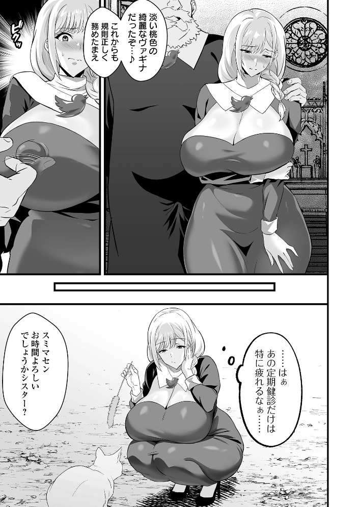 完堕ち!残念美人 サンプル画像