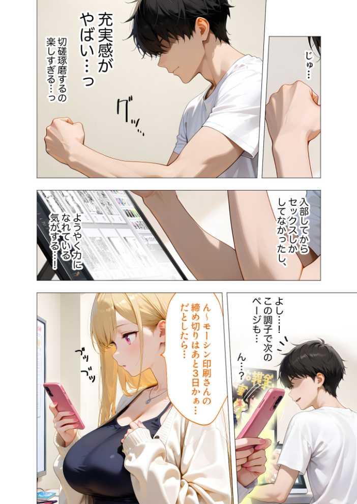 COMICシャルム 6 サンプル画像