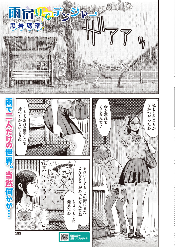 コミックメガストア Vol.024 サンプル画像