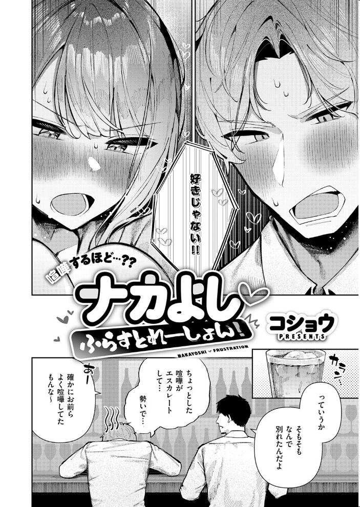 エロ漫画:COMIC E×E 73【FANZA限定特典付き】 【ななお 桂井よしあき キャンベル議長 壱乗さわ しのづかあつと 睦茸 218 貞影 かろちー アサヒナヒカゲ 永地 広弥 ヒロアキ ぼーかん 愛上陸 池内たぬま 高村わむ 砂漠 櫻井亜矢子 りふる たかよみ 水白しずく りぶつ コショウ 熊足S Moisture ereere 折尾ねじ 向日葵たろう こんてつ ちぃずオレ スカイ かべ太郎 飛鳥蓮 ウツケ KTCube Chomikuplus】 サンプル画像