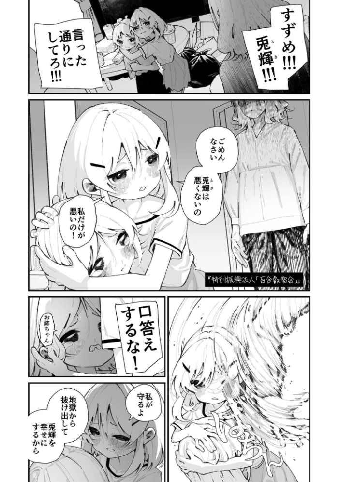 エロ漫画:今日、部活サボった。 【白玉もち COMIC快艶編集部】 サンプル画像