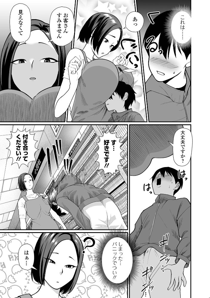 エロ漫画：COMICオルガ vol.81 【えれ2エアロ ヌカきゅーり 内東ぐら 泉たいち 柳ひろひこ タカエツ 一水社編集部】 サンプル画像