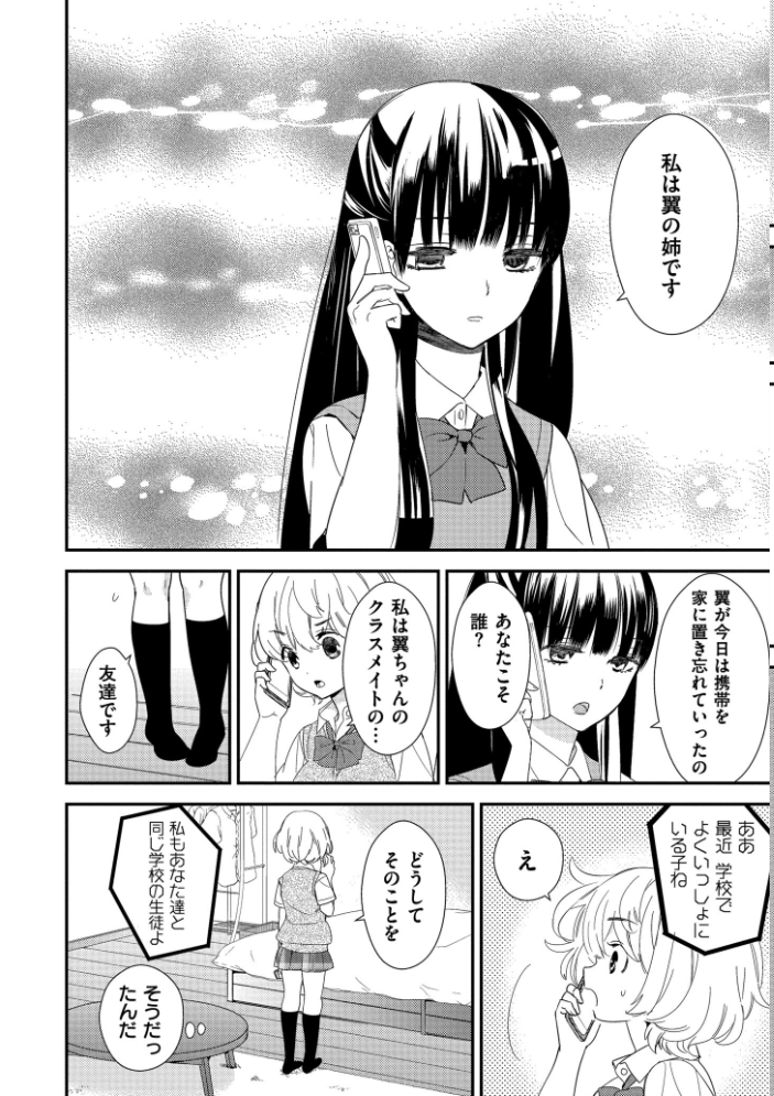 エロ漫画：もっと、とろとろの恋 【牛乳リンダ COMIC快艶編集部】 サンプル画像