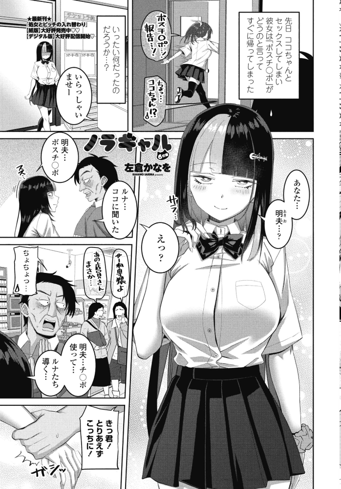 エロ漫画：COMICペンギンクラブ 2025年12月号【デジタル版】 【Yan-Yam といハ40 本田直樹 鶏肉 村正みかど 志乃武丹英 タケイツカサ 瀬奈陽太郎 神楽雄隆丸 Cuvie 大秦国王安敦 胡桃屋ましみん 一本杭 尾野けぬじ 鬼斬ゆにこーん 時浜次郎 たまきみさお 隣 左倉かなを 村民c】 サンプル画像