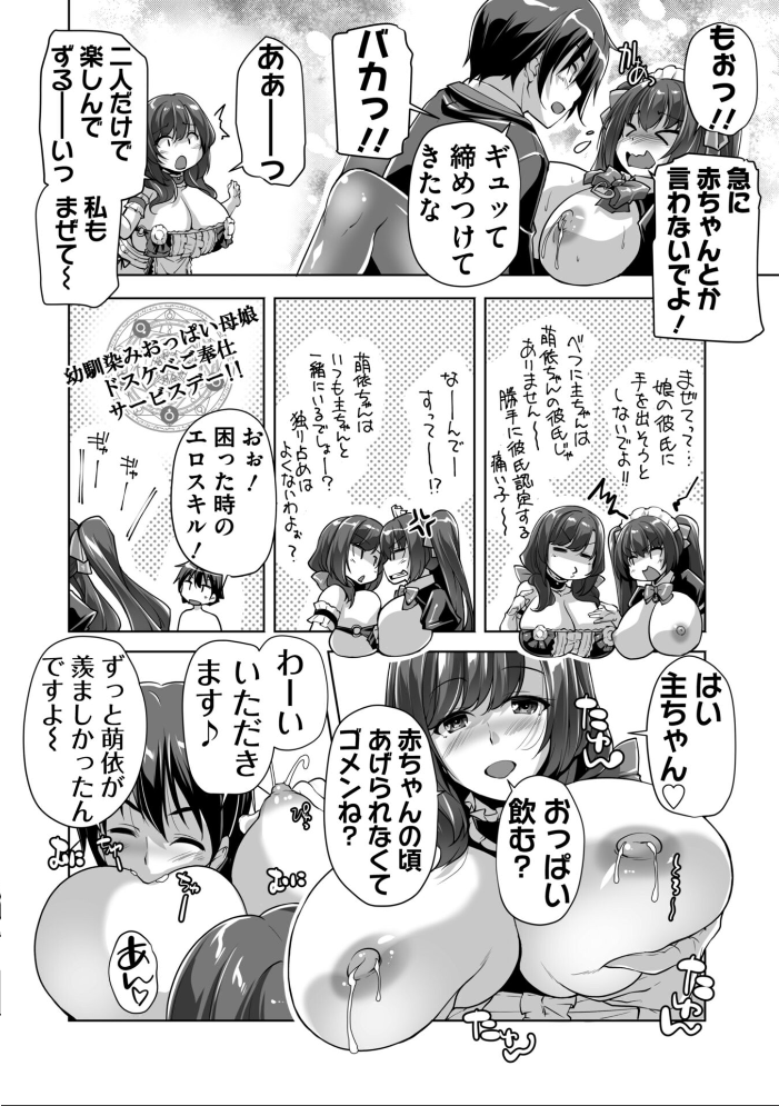 えっちごっこ【デジタル版 FANZA版ペーパー付き】 サンプル画像