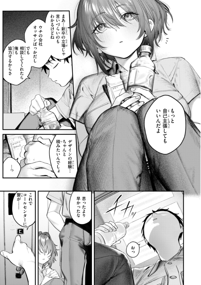 女子のまにまに【デジタル特装版】 サンプル画像