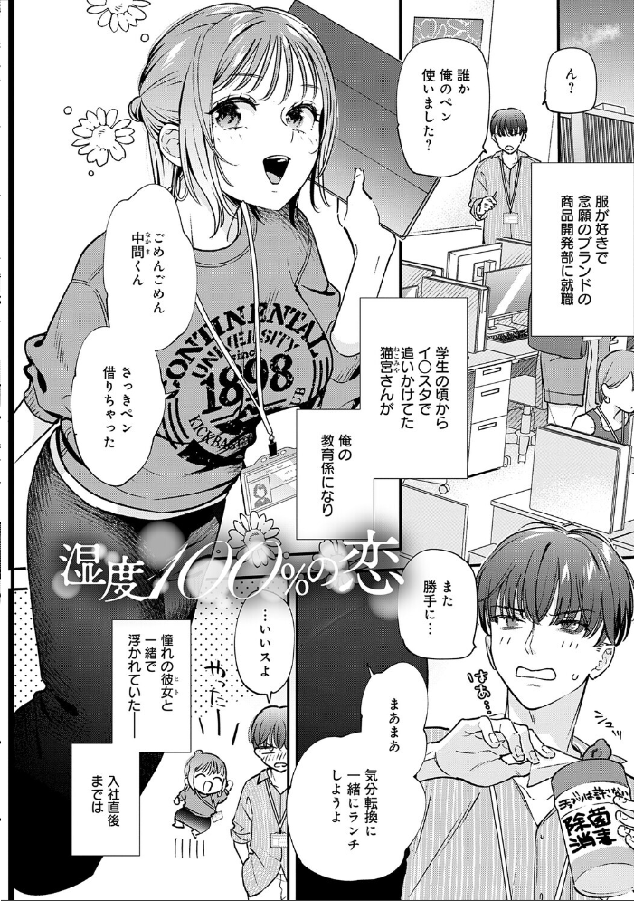 エロ漫画：微熱のち蕩恋【デジタル特装版】 【てばさきのぶお】 サンプル画像