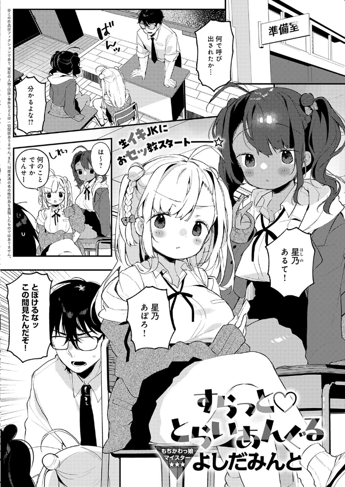 comicアンスリウム Vol.161 2026年9月号 サンプル画像