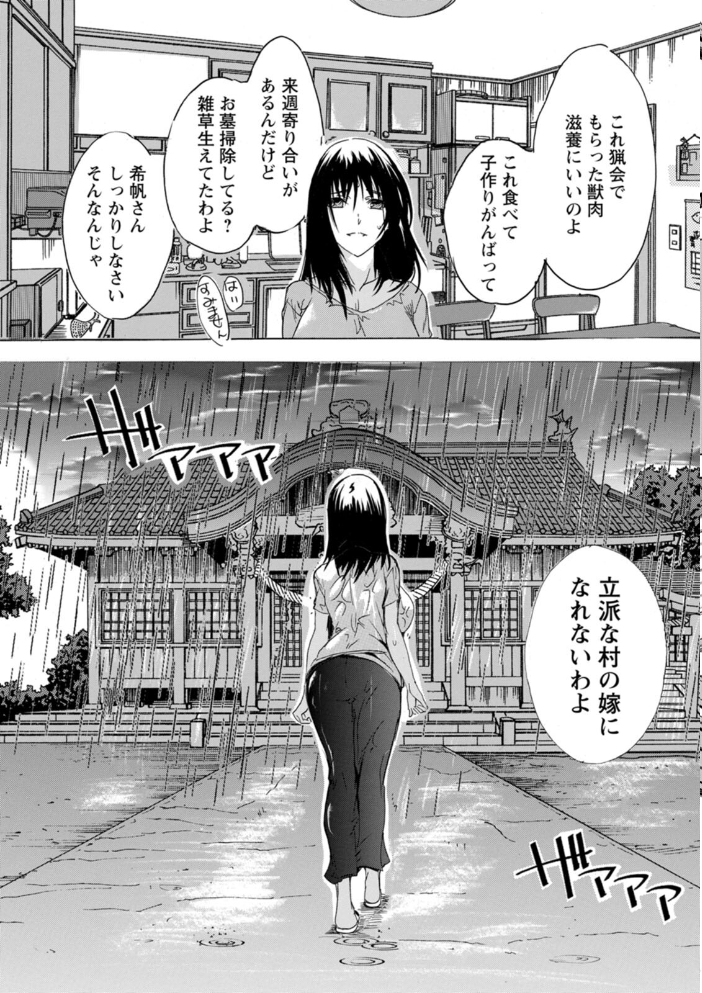 フシダラにオメコボシ サンプル画像