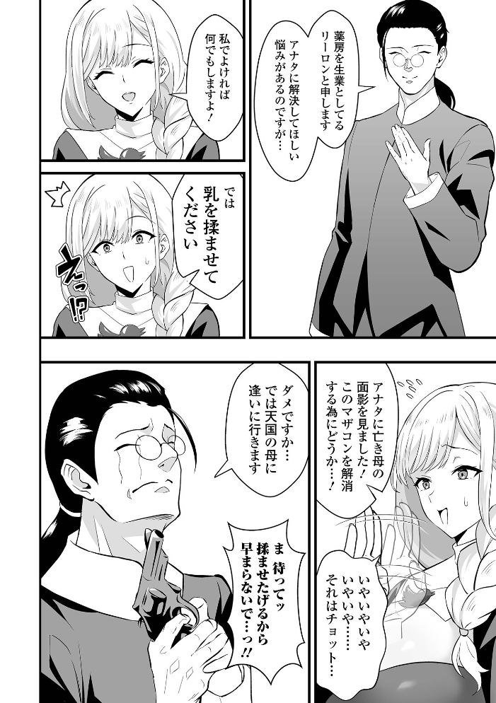 完堕ち!残念美人 サンプル画像