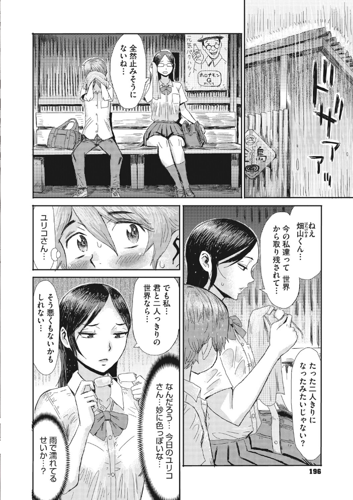 コミックメガストア Vol.024 サンプル画像