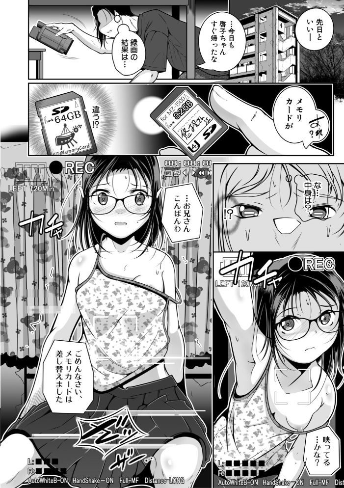 エロ漫画：ちっちゃいおま〇こ 大きなおっぱい【1話立ち読み付き】 【冬嗣 MUJIN編集部】 サンプル画像