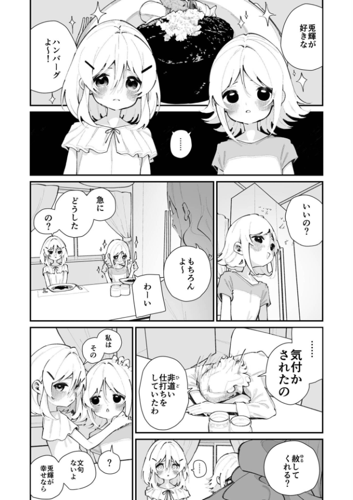 エロ漫画:今日、部活サボった。 【白玉もち COMIC快艶編集部】 サンプル画像