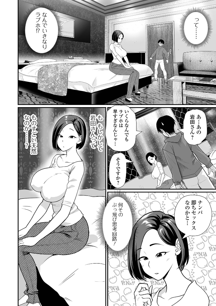 エロ漫画：COMICオルガ vol.81 【えれ2エアロ ヌカきゅーり 内東ぐら 泉たいち 柳ひろひこ タカエツ 一水社編集部】 サンプル画像