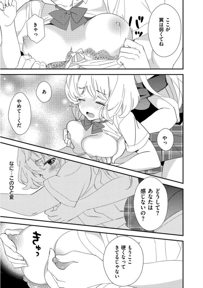 エロ漫画：もっと、とろとろの恋 【牛乳リンダ COMIC快艶編集部】 サンプル画像