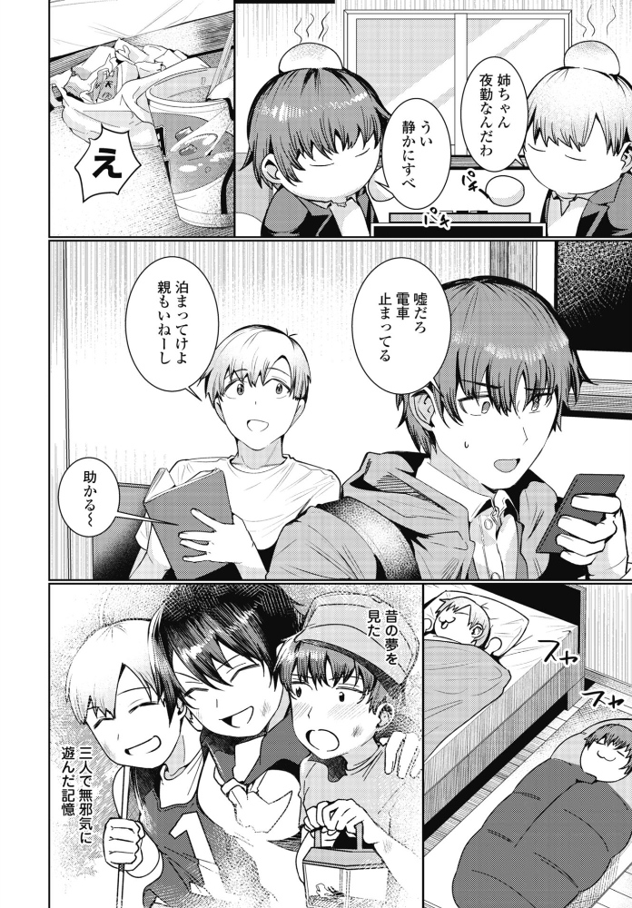 エロ漫画：COMICペンギンクラブ 2026年1月号【デジタル版】 【Yan-Yam といハ40 本田直樹 鶏肉 志乃武丹英 チバトシロウ Cuvie 西川康 胡桃屋ましみん くまのとおる たまごろー 吉田 尾野けぬじ 神宮小川 はく雲 隣 朱音ミドリ 左倉かなを 村民c 潮屋こるり】 サンプル画像