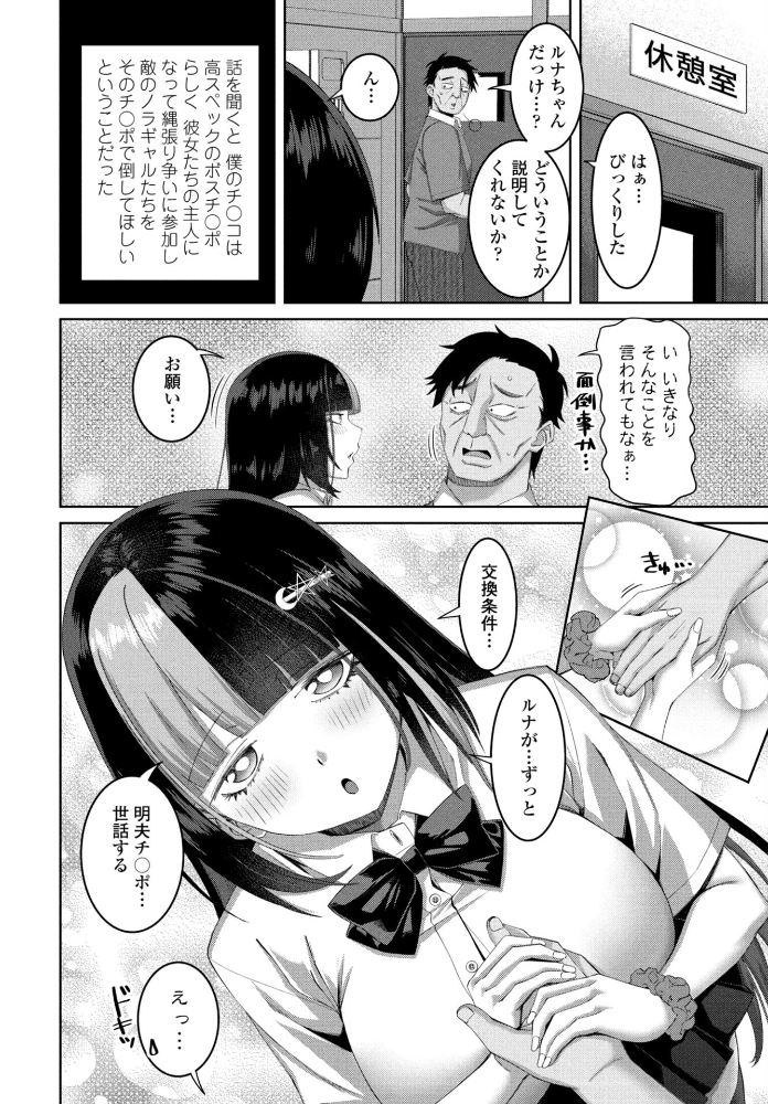エロ漫画：COMICペンギンクラブ 2025年12月号【デジタル版】 【Yan-Yam といハ40 本田直樹 鶏肉 村正みかど 志乃武丹英 タケイツカサ 瀬奈陽太郎 神楽雄隆丸 Cuvie 大秦国王安敦 胡桃屋ましみん 一本杭 尾野けぬじ 鬼斬ゆにこーん 時浜次郎 たまきみさお 隣 左倉かなを 村民c】 サンプル画像