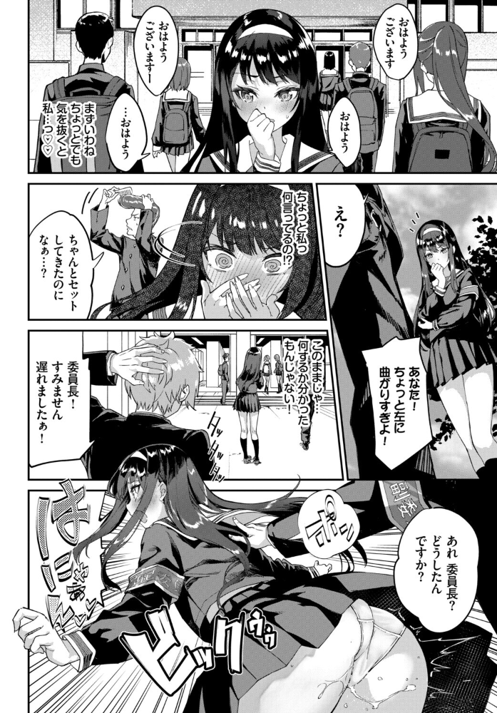 エロ漫画:イキすぎ系美少女のオナニーライフ VOL.4 【布越たいと シグノマンダラ 朝野よみち fu-ta コミックバベル編集部 ぬんぬ】 サンプル画像
