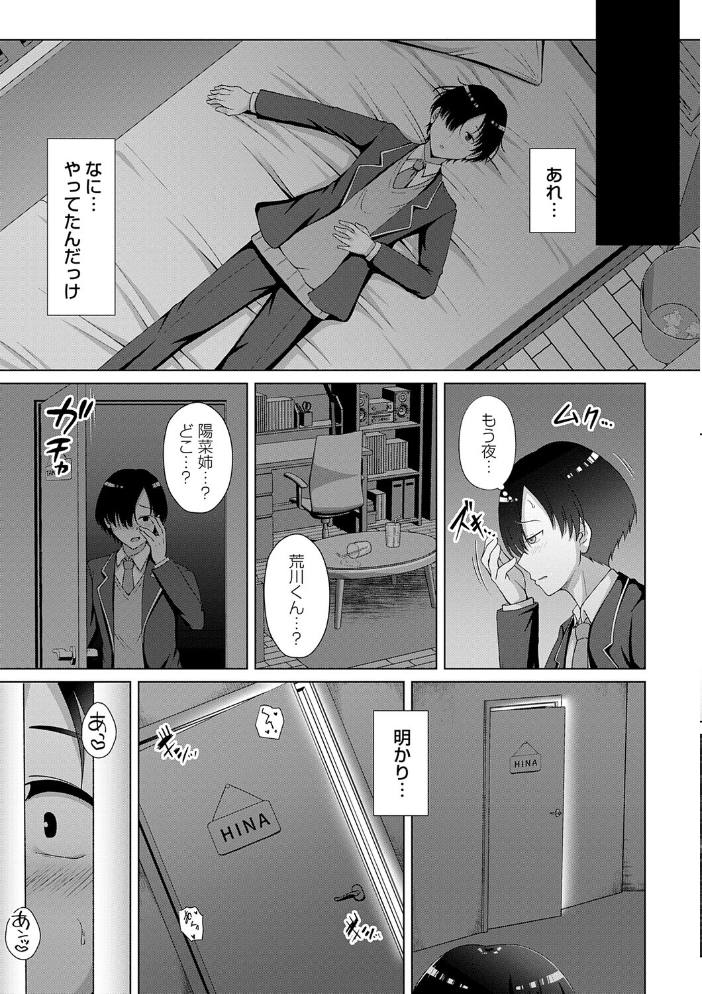エロ漫画：愛した母を、僕は抱けない【デジタル特装版】 【遠野すいか】 サンプル画像