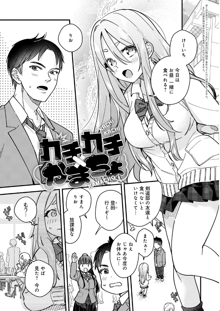 エロ漫画：微熱のち蕩恋【デジタル特装版】 【てばさきのぶお】 サンプル画像