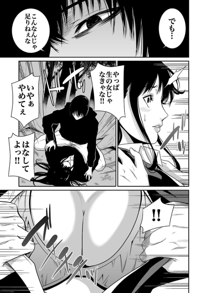 【超合本】悪事の代償〜秘密を握られた女たち〜 vol.1 サンプル画像