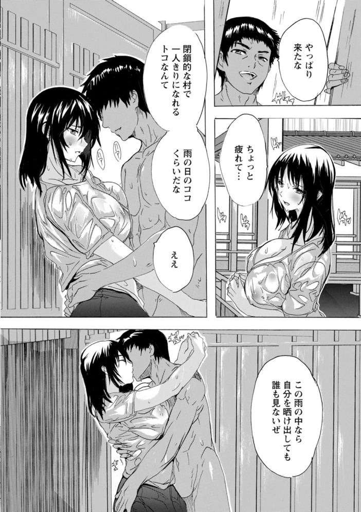 フシダラにオメコボシ サンプル画像