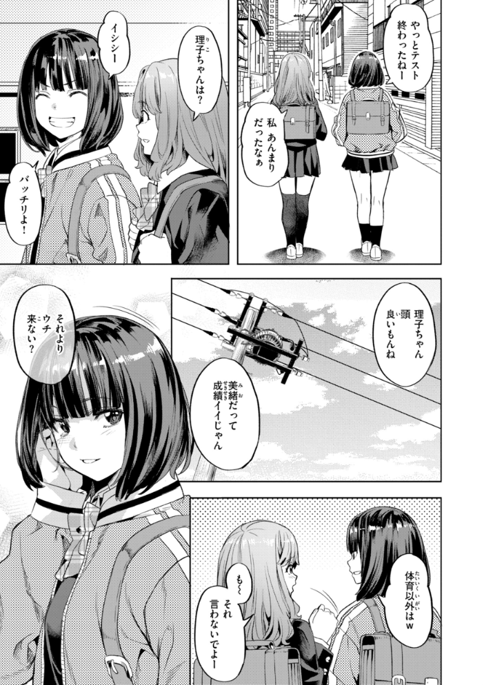 エロ漫画:LOVEシャワー 【長頼】 サンプル画像