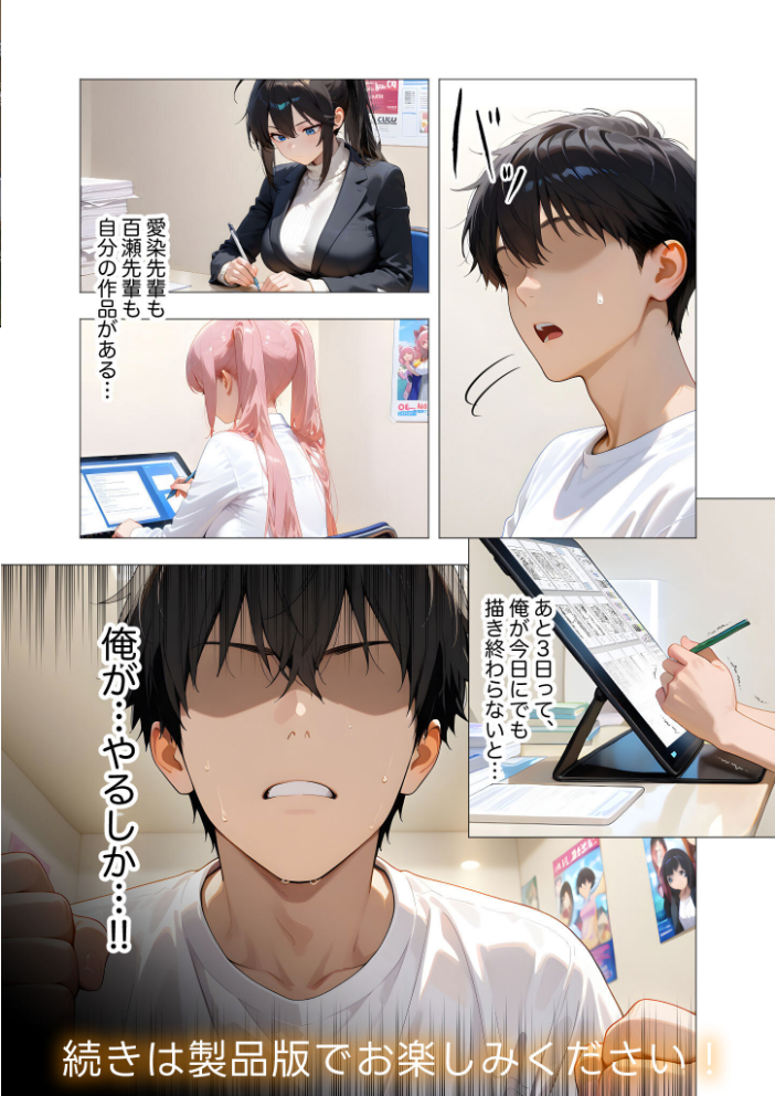 COMICシャルム 6 サンプル画像