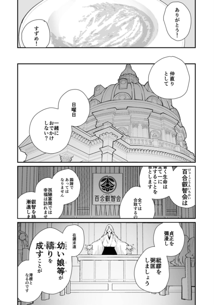 エロ漫画:今日、部活サボった。 【白玉もち COMIC快艶編集部】 サンプル画像