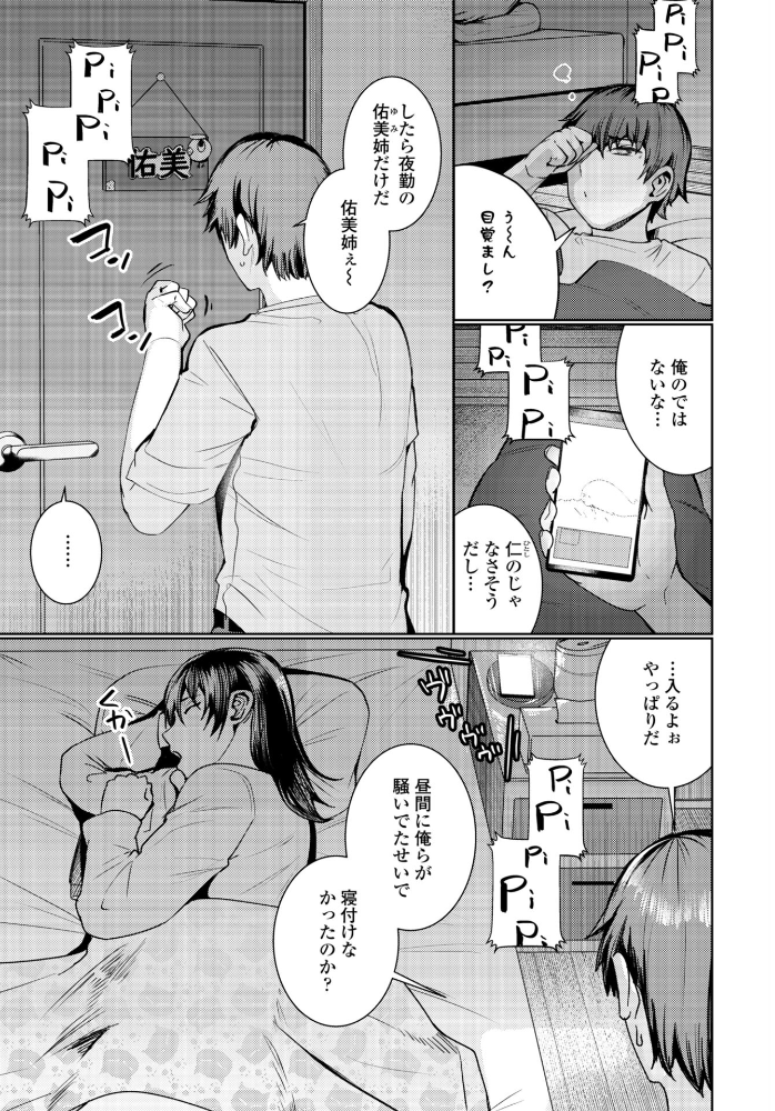 エロ漫画：COMICペンギンクラブ 2026年1月号【デジタル版】 【Yan-Yam といハ40 本田直樹 鶏肉 志乃武丹英 チバトシロウ Cuvie 西川康 胡桃屋ましみん くまのとおる たまごろー 吉田 尾野けぬじ 神宮小川 はく雲 隣 朱音ミドリ 左倉かなを 村民c 潮屋こるり】 サンプル画像