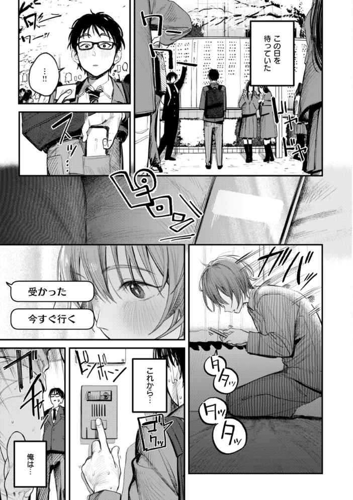 女子のまにまに【デジタル特装版】 サンプル画像