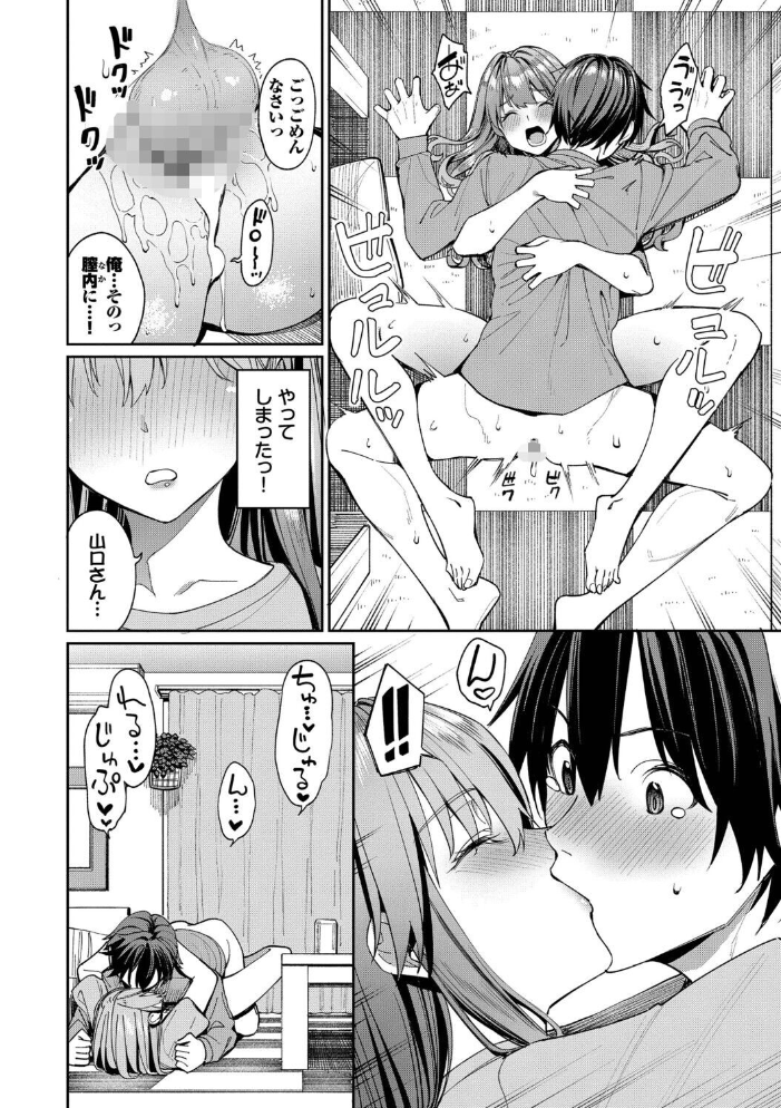 エロ漫画:最後はヒロインに搾精Hされる話【デジタル特装版】【FANZA限定版】 【朝峰テル コミックバベル編集部】 サンプル画像