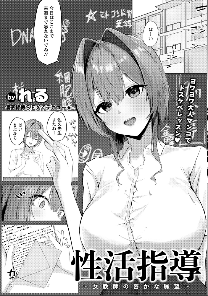 エロ漫画:ANGEL倶楽部 2026年9月号 【ANGEL倶楽部編集部】 サンプル画像