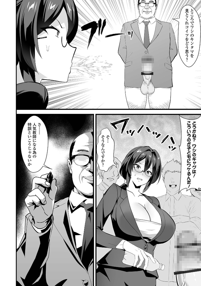 完堕ち!残念美人 サンプル画像