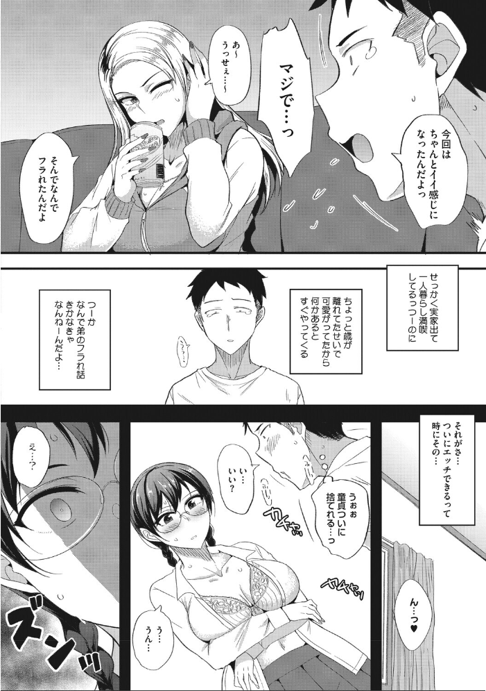 コミックメガストア Vol.024 サンプル画像
