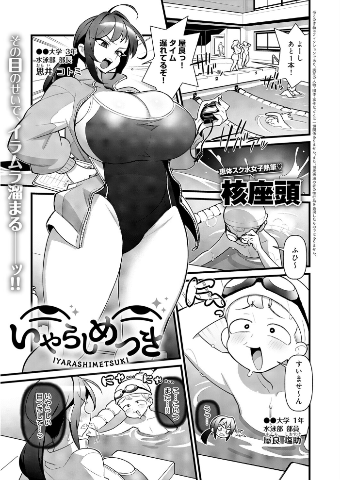 エロ漫画:comicアンスリウム Vol.152 2025年12月号 【餅田こゆび konnyaku ワレモノ あらと安里 士郎正宗 高野真之 丸居まる かいづか クール教信者 chin 越山弱衰 核座頭 山家大右衛門 ごさいじ アシタ 梅楓味 ラララ・ホリディ よこやまんじろう へりおす 高良間男 エコギ すめ 阿波】 サンプル画像