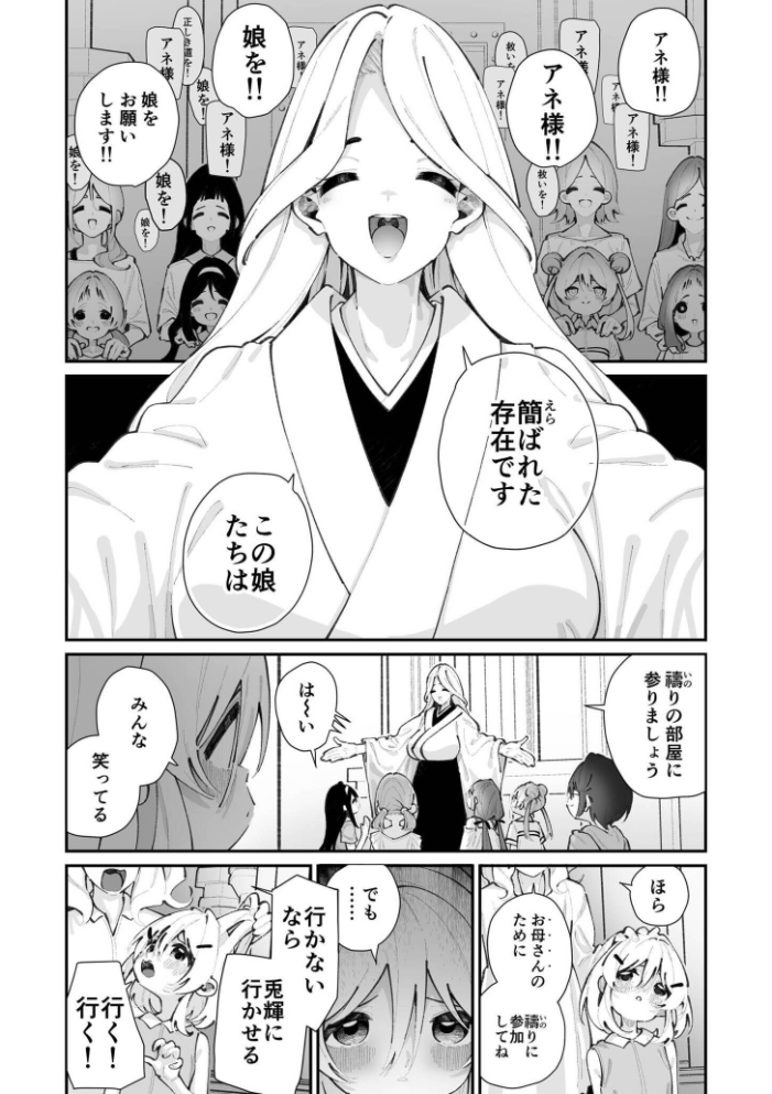 エロ漫画:今日、部活サボった。 【白玉もち COMIC快艶編集部】 サンプル画像