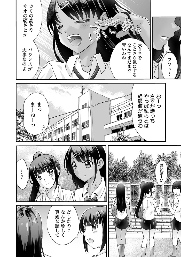 エロ漫画：COMICオルガ vol.81 【えれ2エアロ ヌカきゅーり 内東ぐら 泉たいち 柳ひろひこ タカエツ 一水社編集部】 サンプル画像