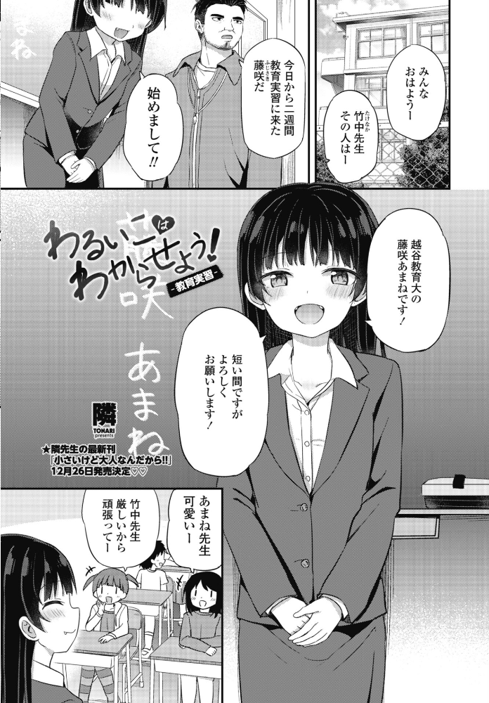 エロ漫画：COMICペンギンクラブ 2026年1月号【デジタル版】 【Yan-Yam といハ40 本田直樹 鶏肉 志乃武丹英 チバトシロウ Cuvie 西川康 胡桃屋ましみん くまのとおる たまごろー 吉田 尾野けぬじ 神宮小川 はく雲 隣 朱音ミドリ 左倉かなを 村民c 潮屋こるり】 サンプル画像