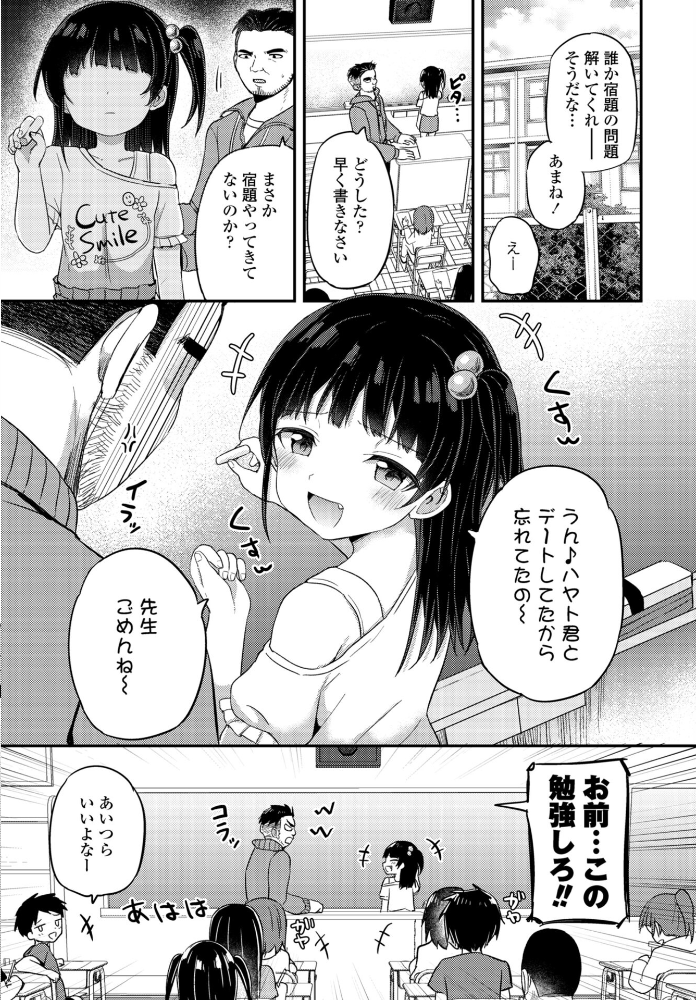 エロ漫画：COMICペンギンクラブ 2025年12月号【デジタル版】 【Yan-Yam といハ40 本田直樹 鶏肉 村正みかど 志乃武丹英 タケイツカサ 瀬奈陽太郎 神楽雄隆丸 Cuvie 大秦国王安敦 胡桃屋ましみん 一本杭 尾野けぬじ 鬼斬ゆにこーん 時浜次郎 たまきみさお 隣 左倉かなを 村民c】 サンプル画像