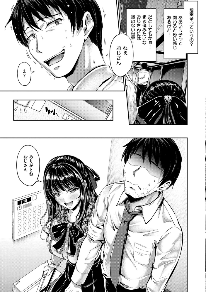 Kiss Kiss SeXXX サンプル画像