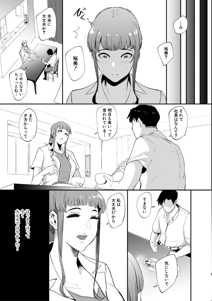 綺麗好き奥さん〜肉棒奉仕掃除〜 〜肉棒奉仕掃除〜 サンプル画像