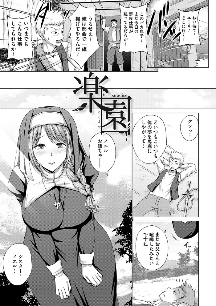 エロ漫画：愛した母を、僕は抱けない【デジタル特装版】 【遠野すいか】 サンプル画像