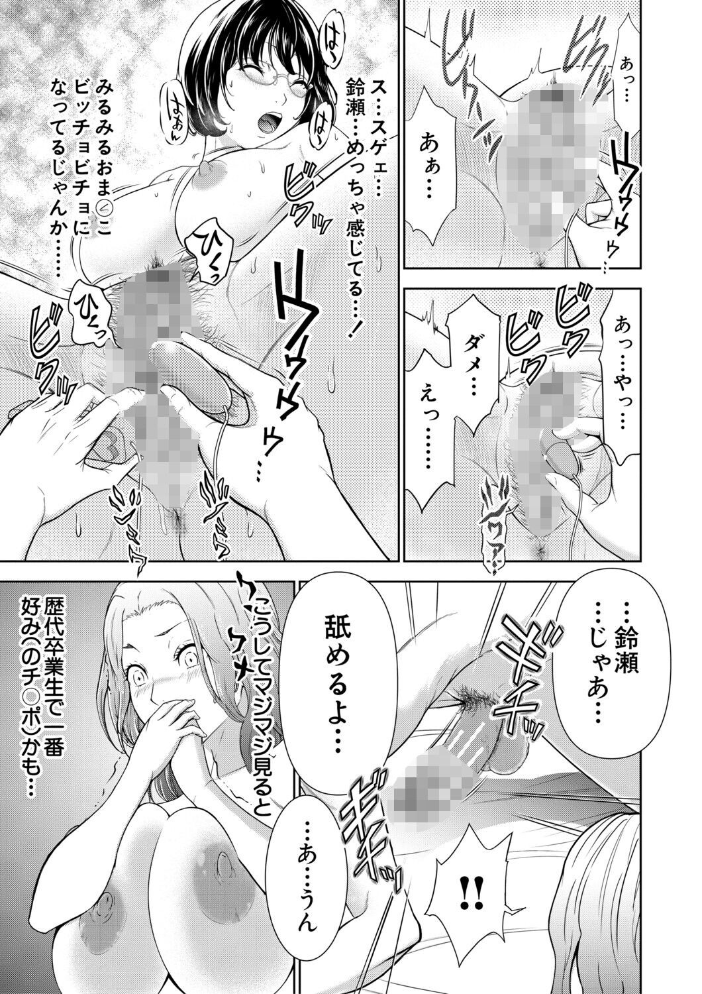 エロ漫画:痴女な体はだらしないって本当??【1話試し読み付き】 【大得ウェルズ MUJIN編集部】 サンプル画像