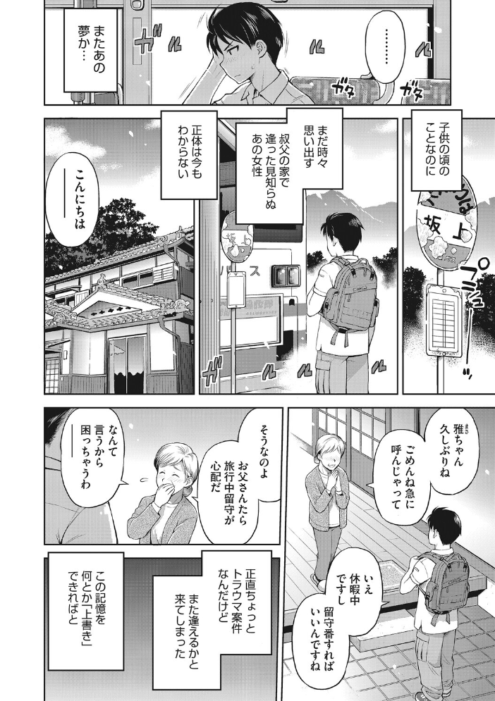 コアコレ 【こんな田舎じゃヤるしかないね】 サンプル画像