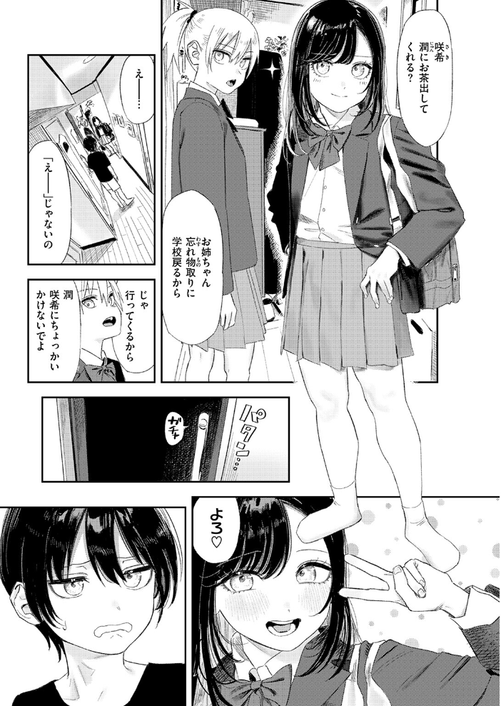 エロ漫画:COMIC快楽天 2026年09月号 【楝蛙 YUG さんじゅうろう 鳥居ヨシツナ スミヤ 村田蓮爾 あむ Reco 柚十扇 桃雲 エロ井ロエ みなまっくす 綿谷しんぐ 鈴蘭ましろ グ風 便座そうじ】 サンプル画像
