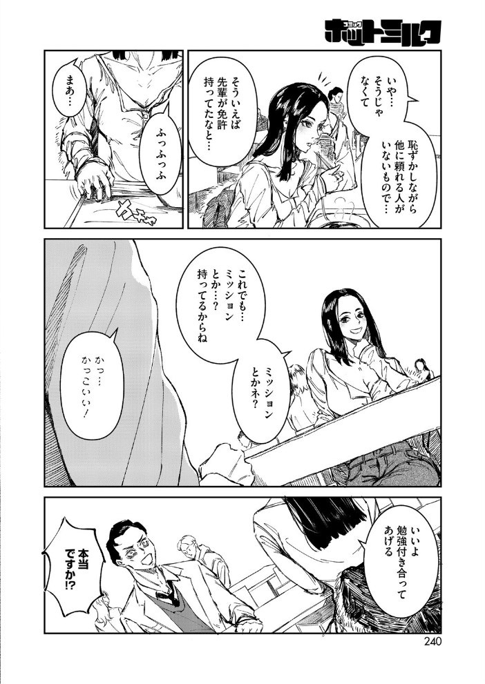 エロ漫画:コミックホットミルク2026年09月号 【水平線 urute 紙魚丸 じょろり Clone人間 古賀亮一 EB110SS ICHICO ドラチェフ 雨宮ミズキ ぽやむ ナスムスビム 久我繭莉 野田ぐり 弐藤にと 桐野陵一郎 木人 おむすびころ太】 サンプル画像